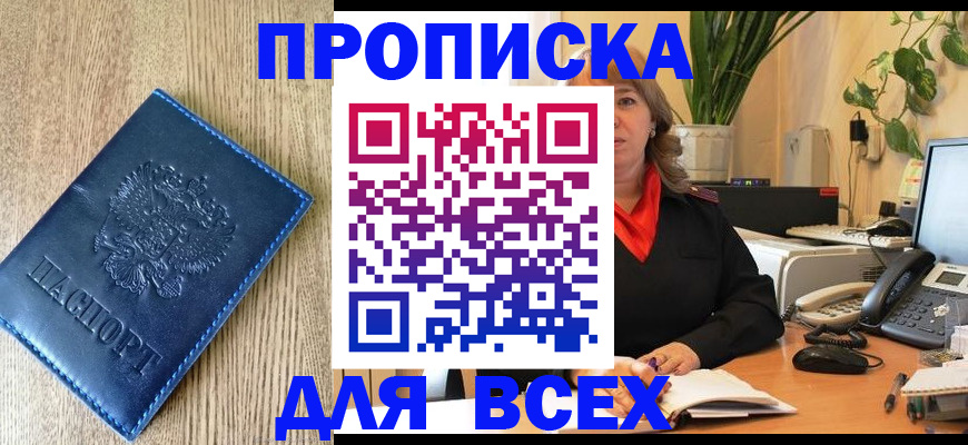 временная регистрация в квартире в Курске