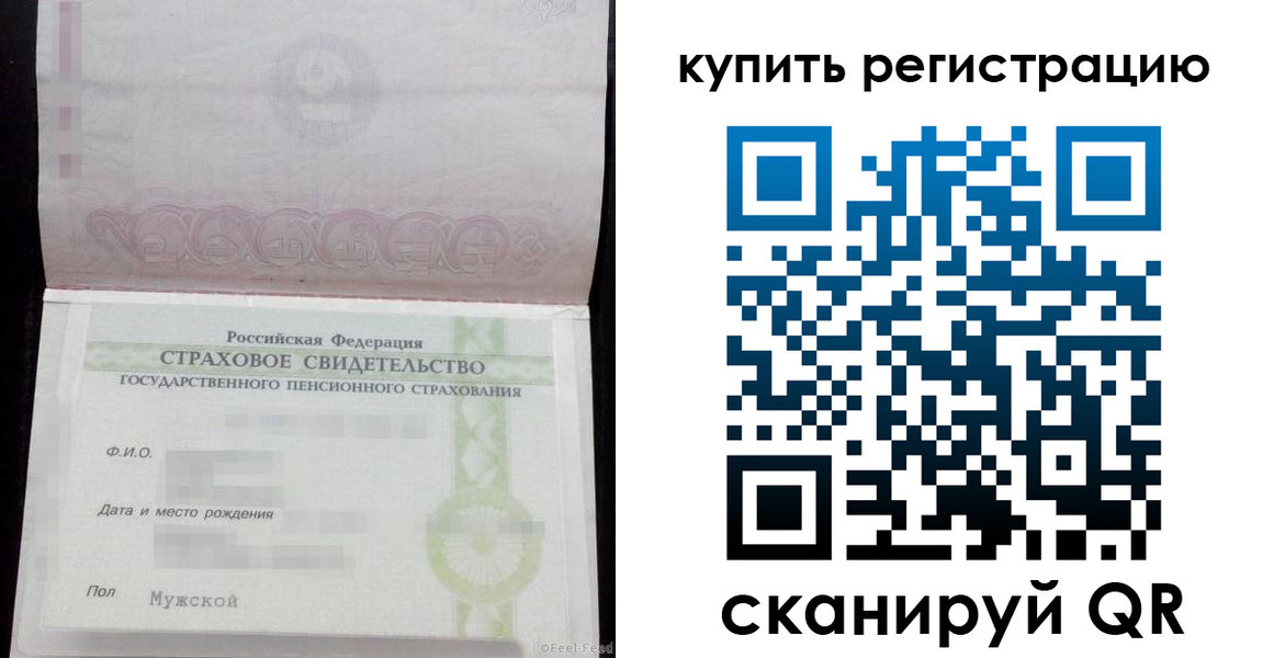 временная регистрация законно в Курске
