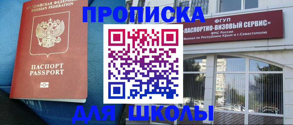 временная регистрация надежно в Курске