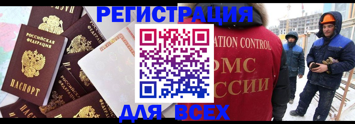 временная регистрация собственник в Курске