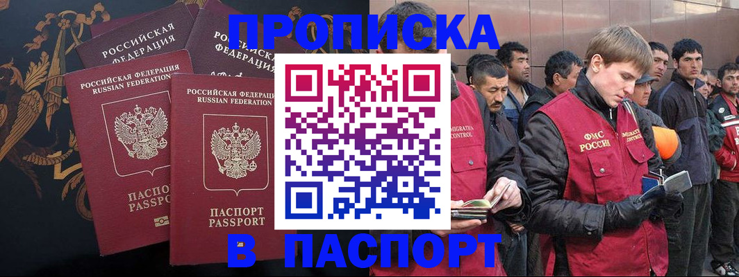 временная регистрация законно в Курске