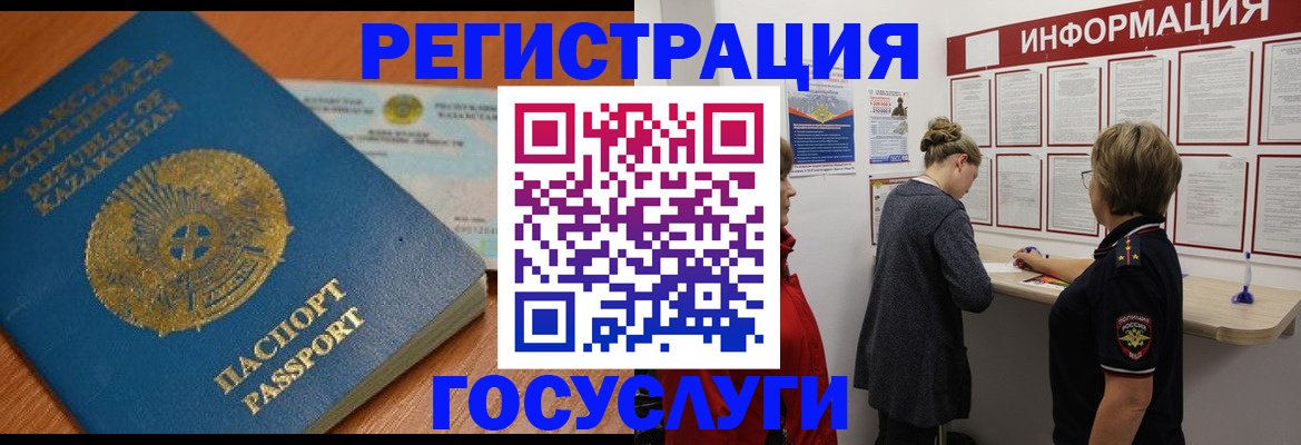 прописка паспорт в Курске