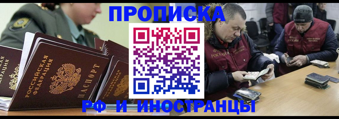 регистрация для школы в Курске