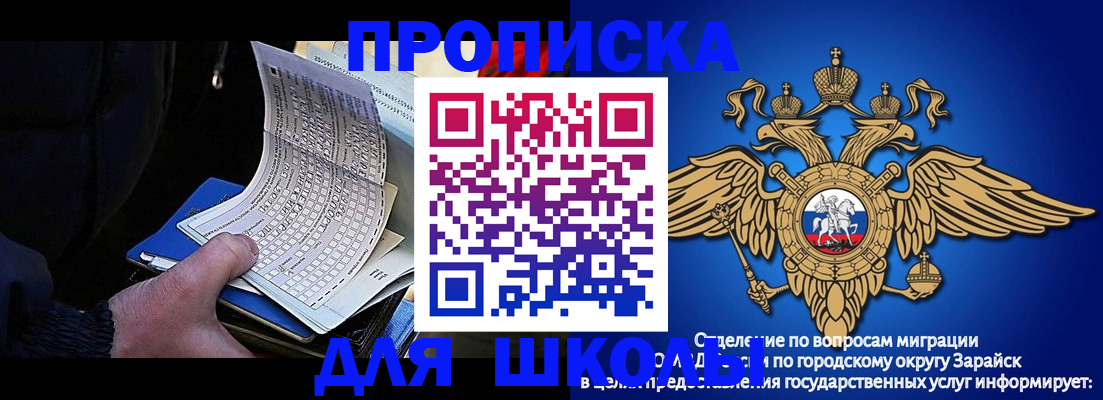 прописка штамп в Курске